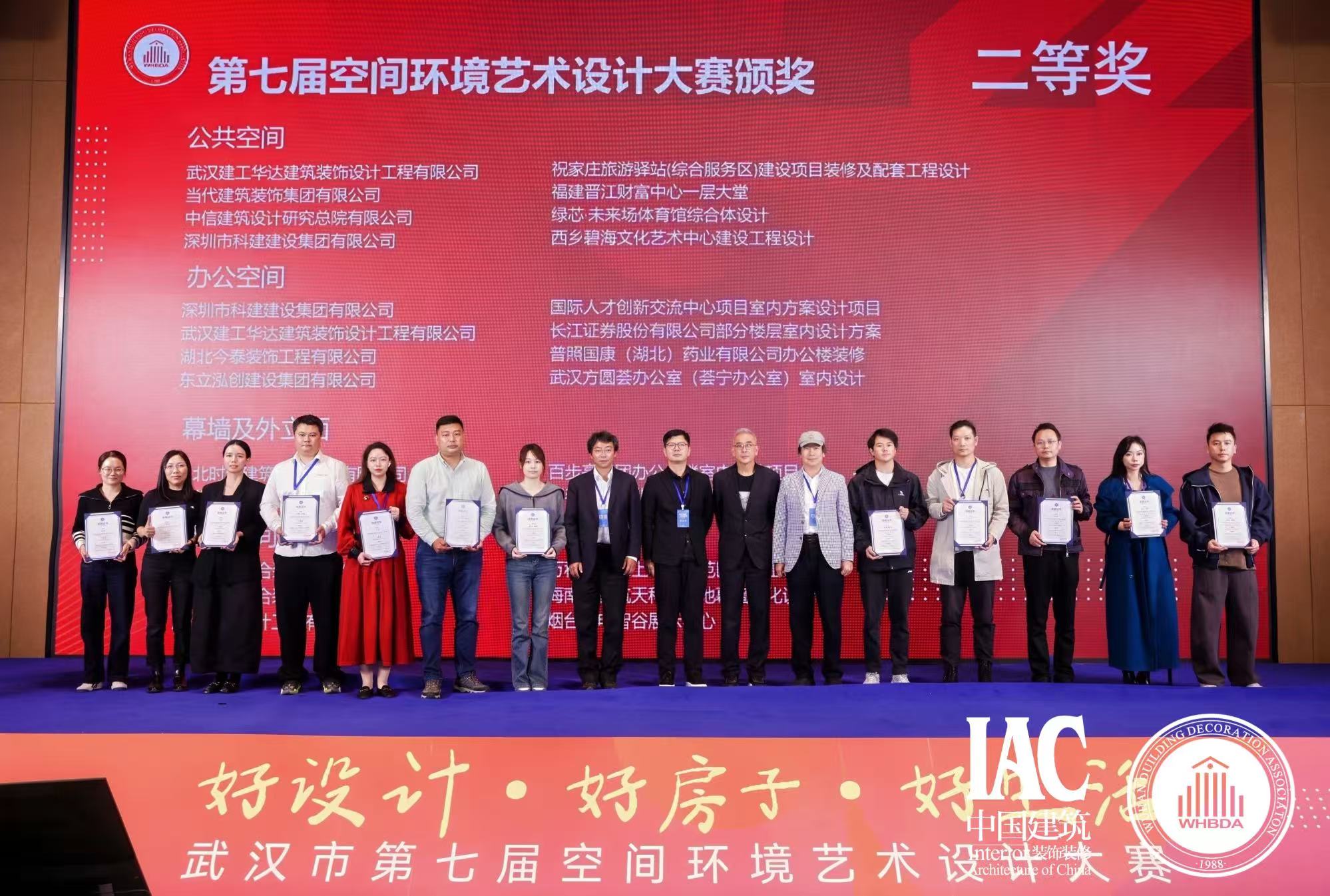 泰装饰参与第四届装修装配式产业发展大会,荣获武汉市第7届空间环境艺术设计大赛二等奖(图7) 11.jpg